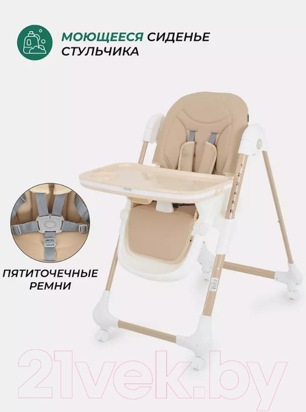 Изображение товара Стульчик для кормления MOWbaby Honey New / MBH170 (Beige)