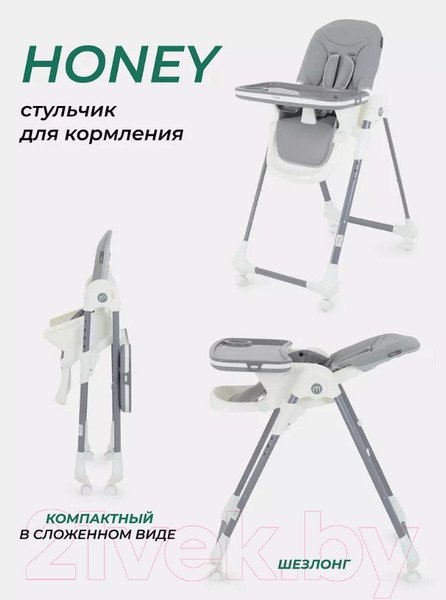 Изображение товара Стульчик для кормления MOWbaby Honey New / MBH170 (Grey)