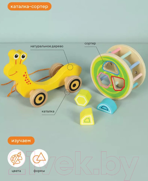 Изображение товара Игрушка-каталка Rant Snail / М-006 (Yellow)