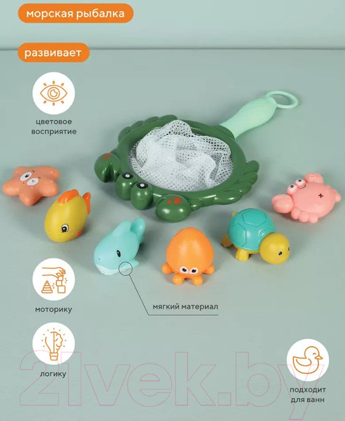 Изображение товара Развивающий игровой набор Rant Морская рыбалка / О-008  (green)