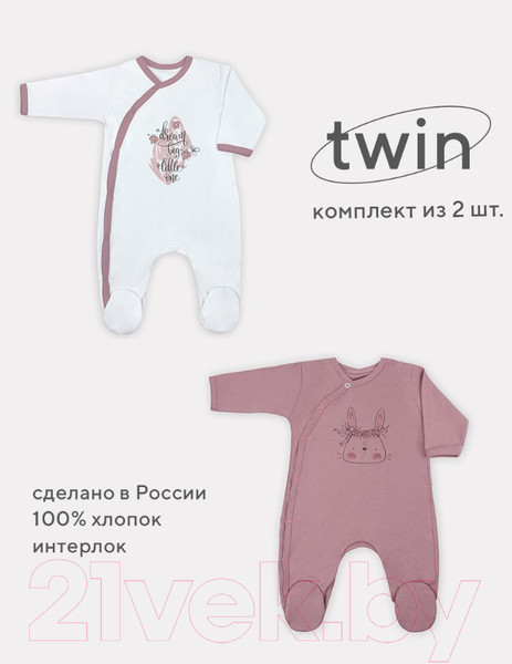 Изображение товара Набор комбинезонов для малышей Rant Big Dream (2шт, р.62)