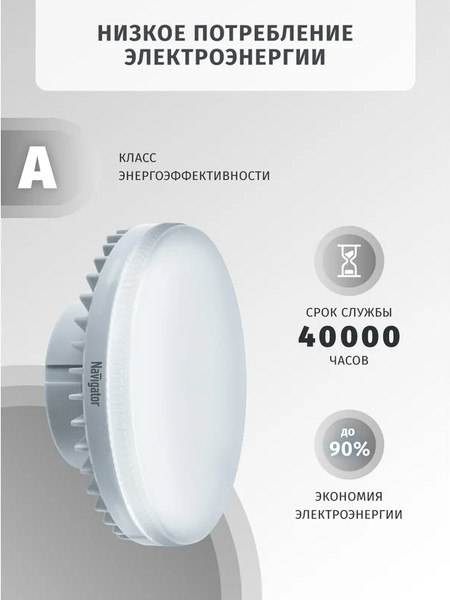 Изображение товара Лампа Navigator 61 472 NLL-GX70-20-230-4K