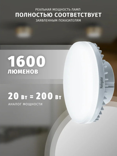 Изображение товара Лампа Navigator 61 472 NLL-GX70-20-230-4K