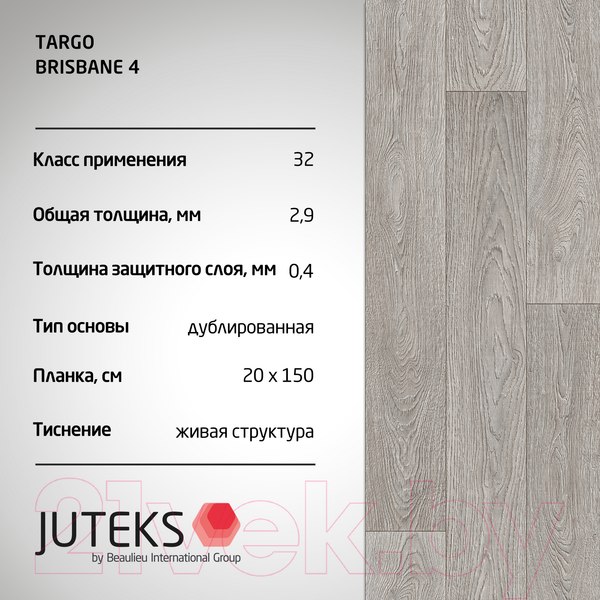 Изображение товара Линолеум Juteks Targo Brisbane-4 (4x1м)