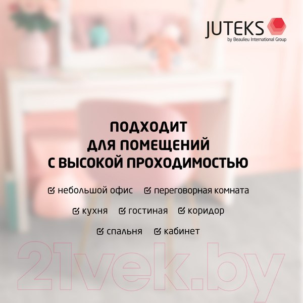 Изображение товара Линолеум Juteks Targo Brisbane-4 (4x1м)