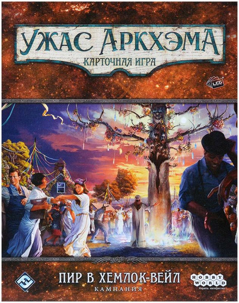 Изображение товара Дополнение к настольной игре Мир Хобби Ужас Аркхэма. Пир в Хемлок-Вейл. Кампания / 915850
