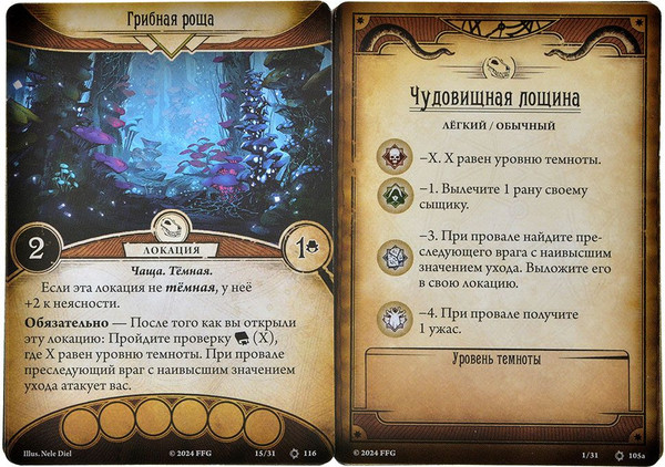 Изображение товара Дополнение к настольной игре Мир Хобби Ужас Аркхэма. Пир в Хемлок-Вейл. Кампания / 915850