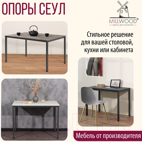 Изображение товара Подстолье Millwood Сеул 130x80 (графит)