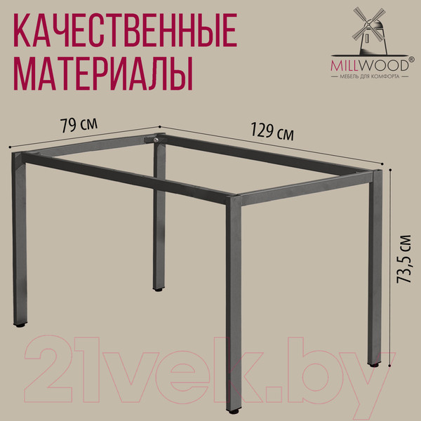 Изображение товара Подстолье Millwood Сеул 130x80 (графит)