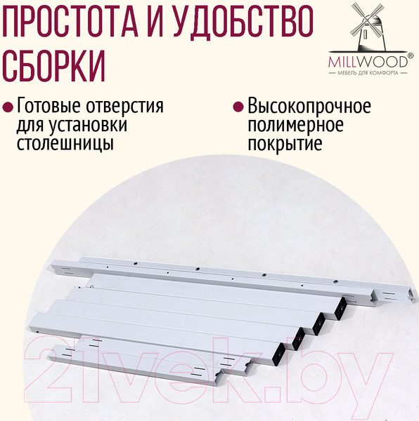 Изображение товара Подстолье Millwood Сеул 130x80 (металл белый)