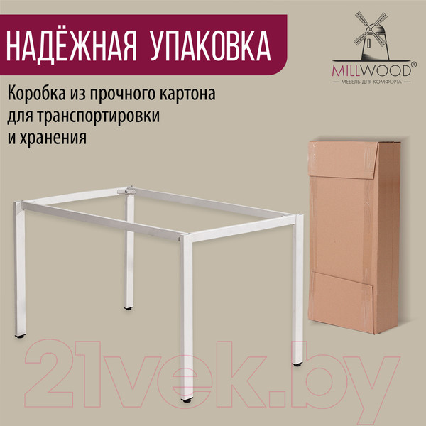 Изображение товара Подстолье Millwood Сеул 130x80 (металл белый)