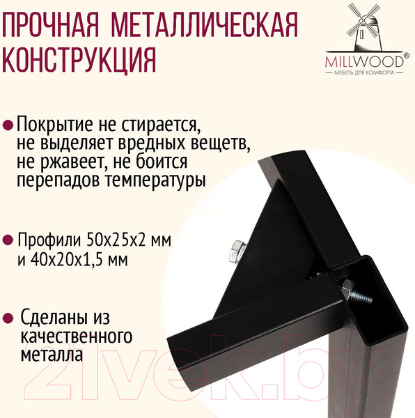 Изображение товара Подстолье Millwood Сеул 130x80 (металл черный)