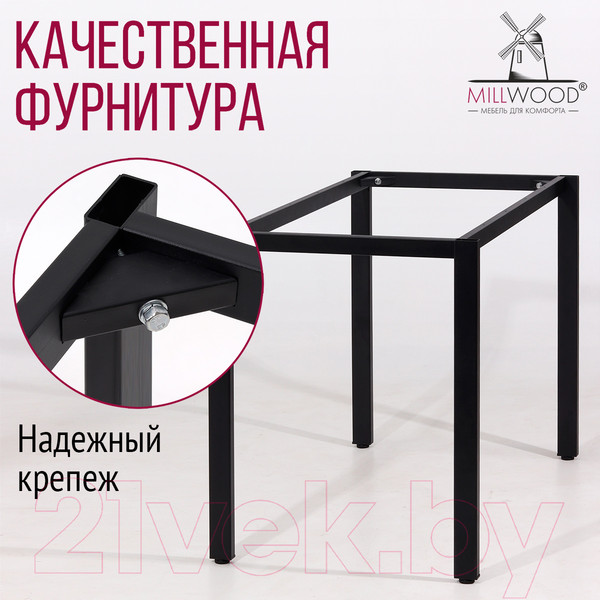Изображение товара Подстолье Millwood Сеул 130x80 (металл черный)