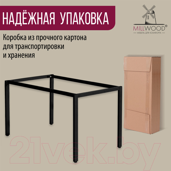 Изображение товара Подстолье Millwood Сеул 130x80 (металл черный)