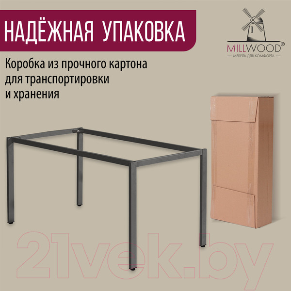 Изображение товара Подстолье Millwood Сеул 160x80 (графит)