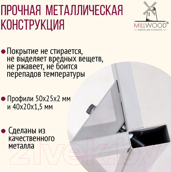 Изображение товара Подстолье Millwood Сеул 160x80 (металл белый)