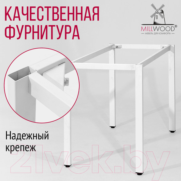 Изображение товара Подстолье Millwood Сеул 160x80 (металл белый)