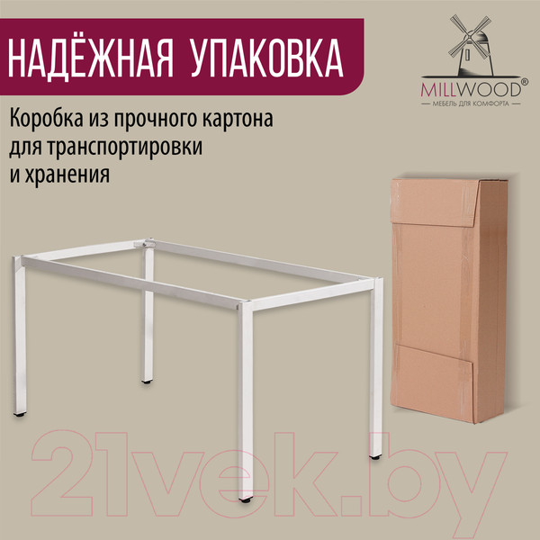 Изображение товара Подстолье Millwood Сеул 160x80 (металл белый)