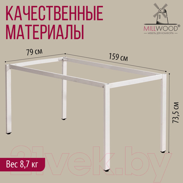 Изображение товара Подстолье Millwood Сеул 160x80 (металл белый)