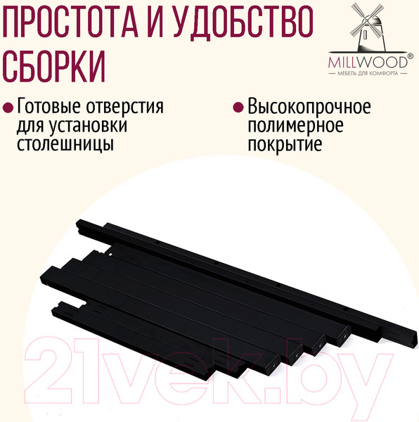 Изображение товара Подстолье Millwood Сеул 160x80 (металл черный)