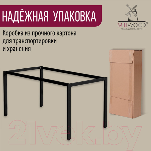 Изображение товара Подстолье Millwood Сеул 160x80 (металл черный)