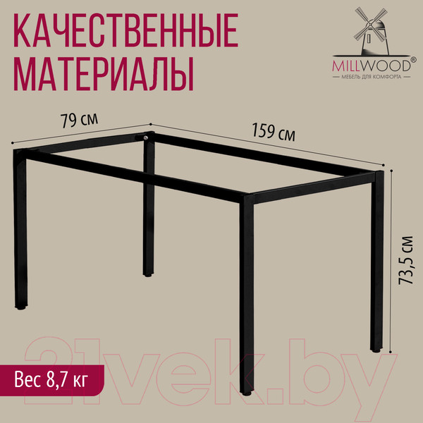Изображение товара Подстолье Millwood Сеул 160x80 (металл черный)