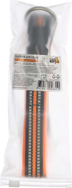 Изображение товара Ошейник Рыжий кот 108132 (38-47см, оранжевый)