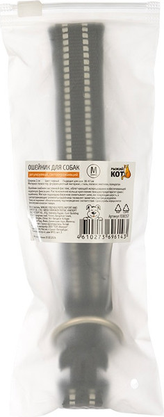 Изображение товара Ошейник Рыжий кот 108057 (38-47см, черный)