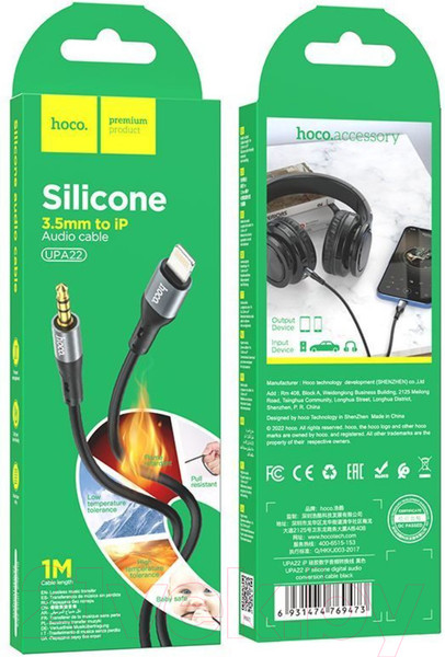 Изображение товара Кабель Hoco UPA22 Lightning (1м, черный)