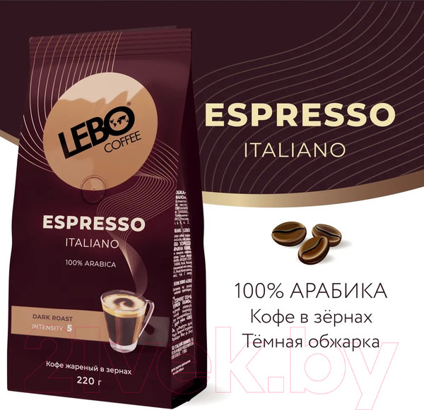 Изображение товара Кофе в зернах Lebo Эспрессо Italiano темнообжаренный (220г)