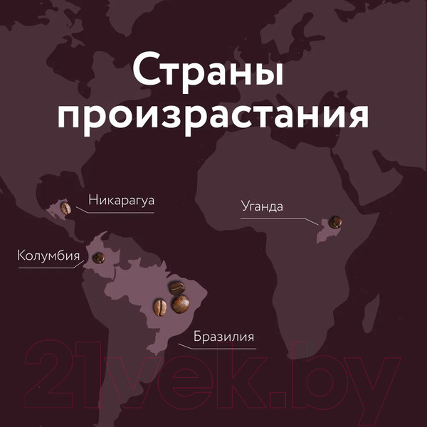 Изображение товара Кофе в зернах Lebo Эспрессо Italiano темнообжаренный (220г)