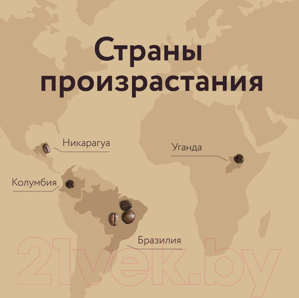 Изображение товара Кофе в зернах Lebo Эспрессо Крема темнообжаренный (220г)