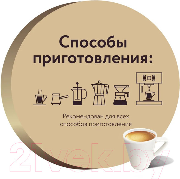 Изображение товара Кофе в зернах Lebo Эспрессо Крема темнообжаренный (220г)