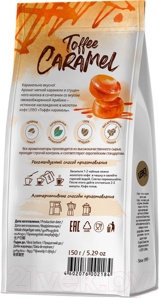 Изображение товара Кофе молотый Lebo Toffee Caramel Арабика (150г)
