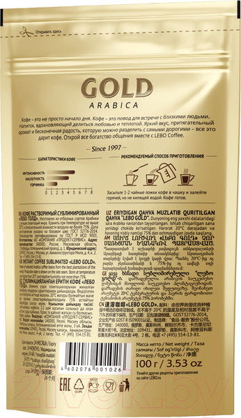 Изображение товара Кофе растворимый Lebo Gold сублимированный (100г, дойпак)