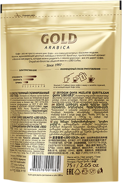 Изображение товара Кофе растворимый Lebo Gold сублимированный (75г, дойпак)