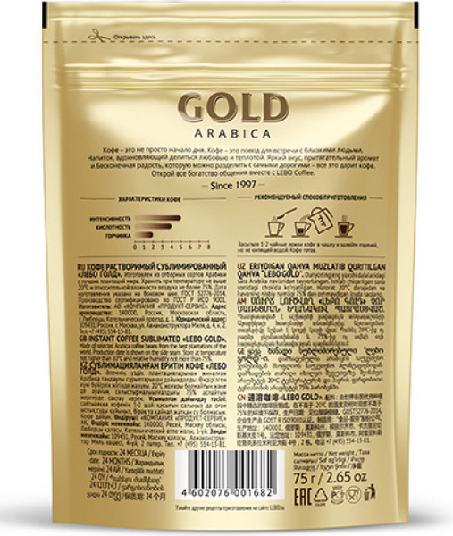 Изображение товара Кофе растворимый Lebo Gold сублимированный (75г, дойпак)