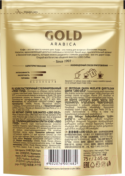 Изображение товара Кофе растворимый Lebo Gold сублимированный (75г, дойпак)