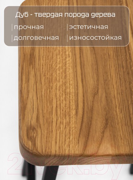 Изображение товара Табурет барный Stal-Massiv HALLS-65 (дуб натуральный/черный)