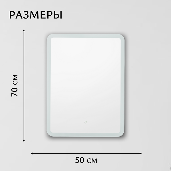 Изображение товара Зеркало Saniteco LED OBF2а5070s-4 500х700 / 11121267