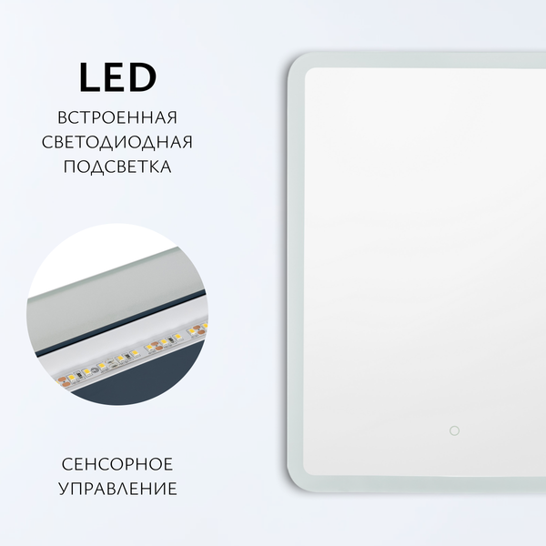 Изображение товара Зеркало Saniteco LED OBF2а5070s-4 500х700 / 11121267