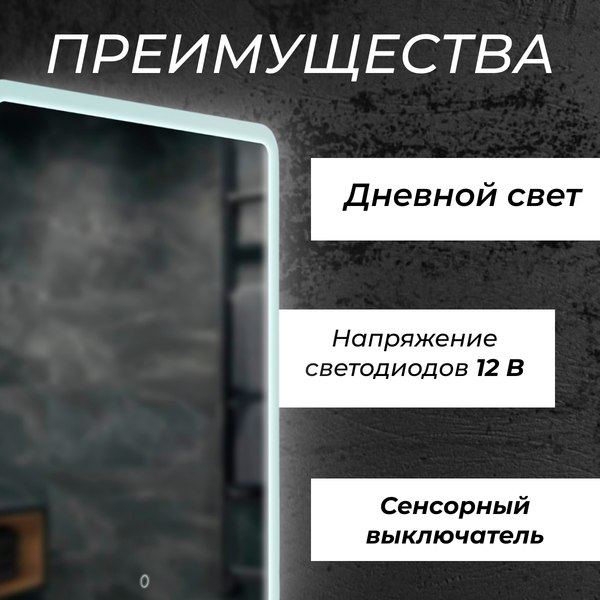 Изображение товара Зеркало Saniteco LED OBF2а6080s-4 600х800 / 11121278