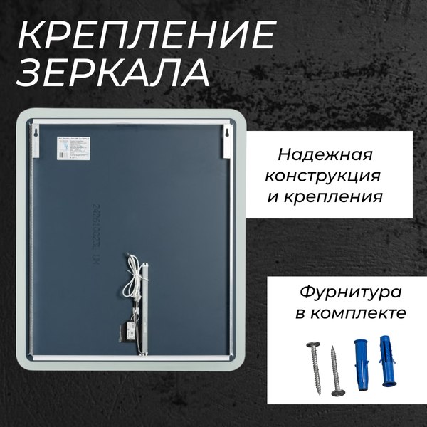 Изображение товара Зеркало Saniteco LED OBF2а6080s-4 600х800 / 11121278
