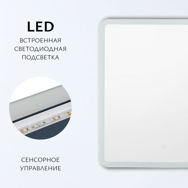 Изображение товара Зеркало Saniteco LED OBF2а7080s-4 700х800 / 11121279
