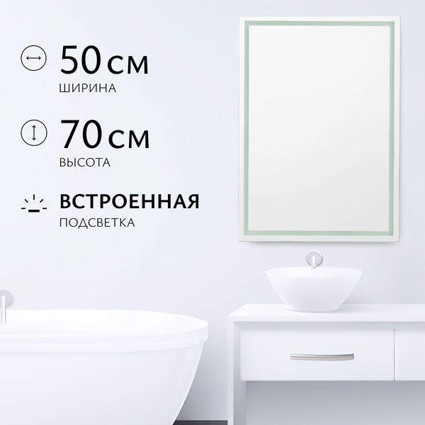 Изображение товара Зеркало Saniteco LED PF3b5070m-6 500х700 / 11121268