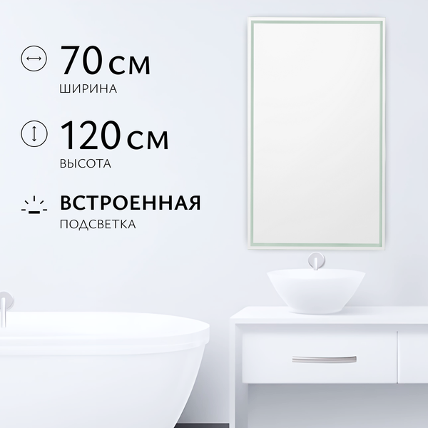 Изображение товара Зеркало Saniteco LED PF3b70120m-6 700х1200 / 11121297
