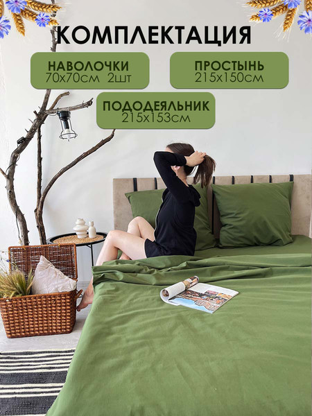 Изображение товара Комплект постельного белья Mio Tesoro 1.5 сп / Лён150-7 (зеленый)