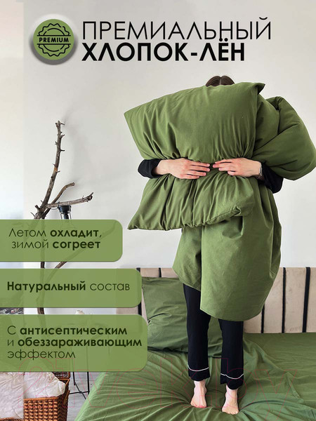 Изображение товара Комплект постельного белья Mio Tesoro 1.5 сп / Лён150-7 (зеленый)