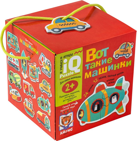 Изображение товара Развивающая игра Айрис-пресс Для самых маленьких. Вот такие машинки 2+ / 9785811282906