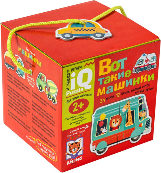 Изображение товара Развивающая игра Айрис-пресс Для самых маленьких. Вот такие машинки 2+ / 9785811282906